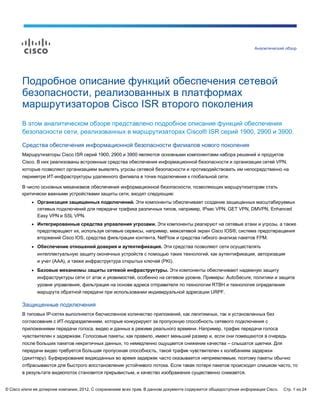 Создание нового кодового слова для обеспечения безопасности подключения