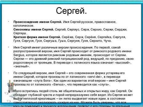 Сокращения и инициалы: расшифровка полного имени