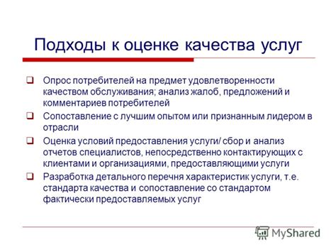 Сопоставление условий предоставления кредита на личные цели