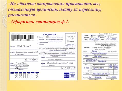 Сортировка и распределение почтовых отправлений