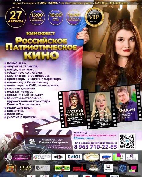 Составление "сейшенов" в рамках съемок и телевидения