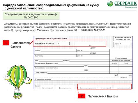 Составление комплекта документов