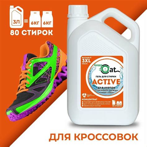 Составляющие и материалы, влияющие на возможность стирки кроссовок Геокс
