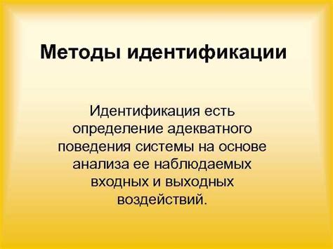 Составляющие системы адекватного поведения