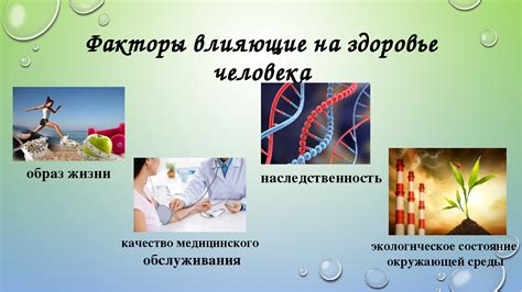 Состояние глаз и его влияние на общее здоровье человека