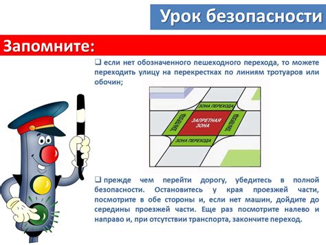 Сотрудничество на перекрестках: важность обеспечения безопасности