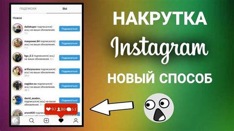 Сотрудничество с популярными аккаунтами