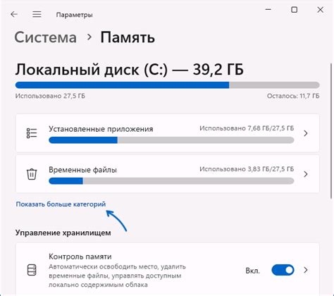 Сохранение в избранное: настройка дополнительных категорий для хранилища историй
