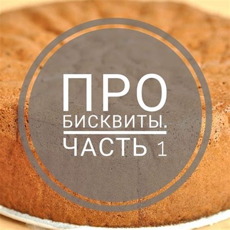 Сохранение идеального состояния выпечки: секреты избежания пересушивания и подгорания изделий