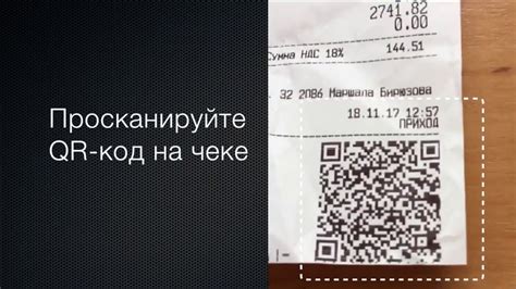 Сохранение и обновление секретного кода на чеке специалиста по медицинским исследованиям