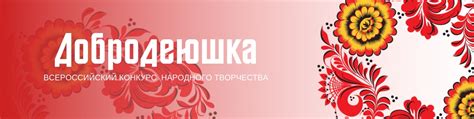Сохранение оригинальности фольклорной культуры
