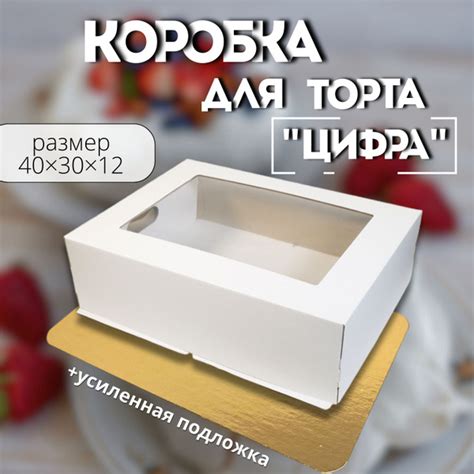 Сохранение торта: вопросы и ответы