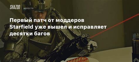 Сохранения от разработчиков и моддеров