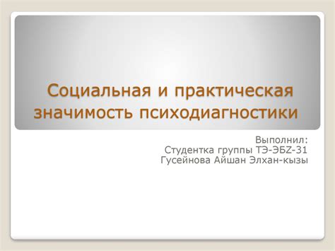 Социальная карта: сущность и практическая значимость