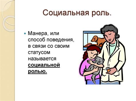 Социальная структура семей собак: роль партнерства и влияние отсутствия