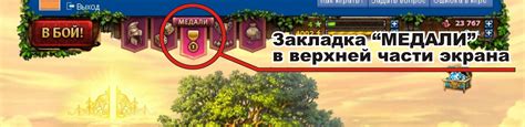 Сочетание расположений таинственных порталов в игре Небеса для достижения целей
