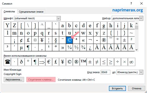Сочетания клавиш для быстрого использования символа "|"