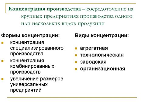 Специализация производства на различных предприятиях