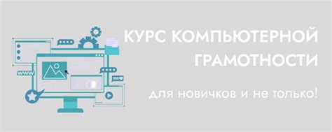 Специализированные курсы по современным технологиям