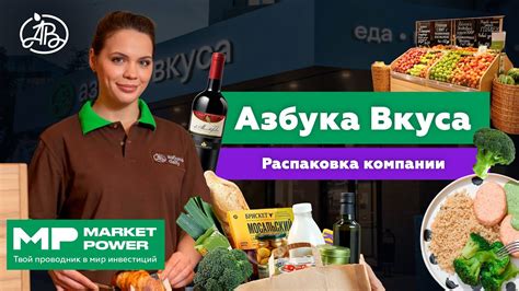 Специализированные магазины деликатесов: продукты премиум-класса