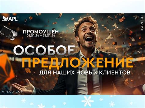 Специальные предложения для празднования важного дня в разных заведениях