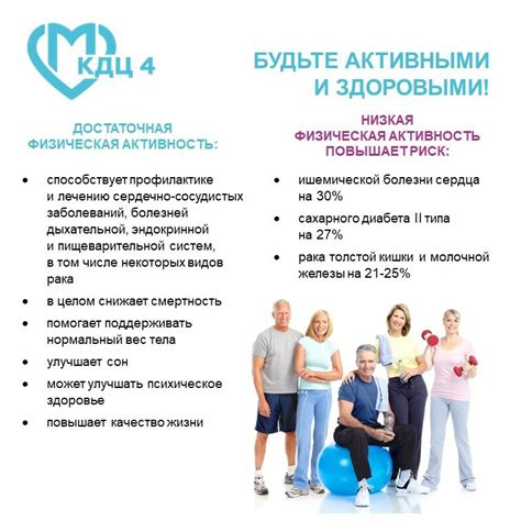 Спорт и физическая активность: основа этики джентльмена