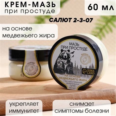 Споры вокруг эффективности медвежьего жира при различных температурах