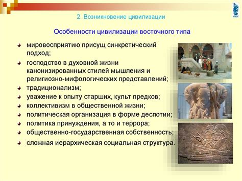 Споры ученых о месте и времени возникновения древних цивилизаций