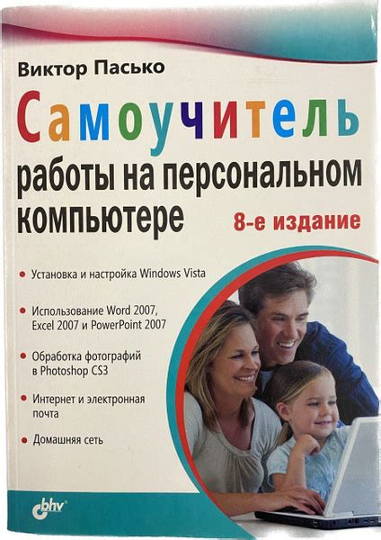 Способы безопасного использования декоративных элементов на персональном компьютере