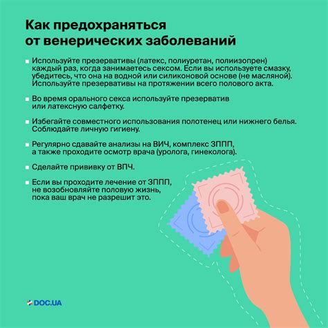 Способы инфицирования венерическим заболеванием и факторы, способствующие заразиться