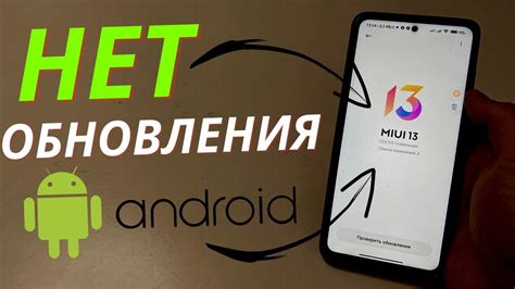 Способы исправить проблему обновления Фишдома на Android