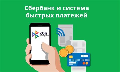 Способы нахождения функции СБП в мобильном приложении Сбербанка