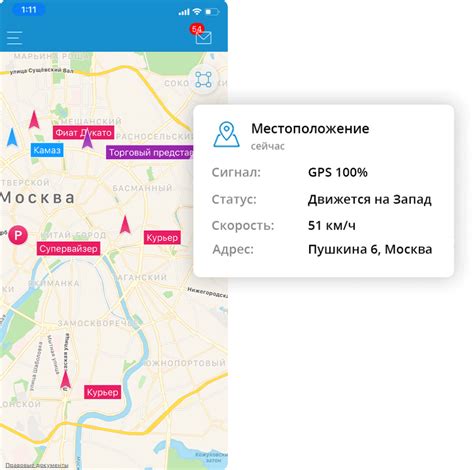 Способы отслеживания местоположения с использованием GPS трекера или специального оборудования