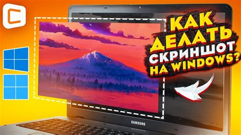 Способы получения изображения текущего состояния экрана на мобильном компьютере