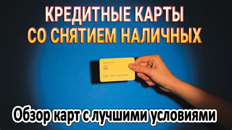 Способы получения наличных средств с карты из Китая: проверенные методы и полезные советы