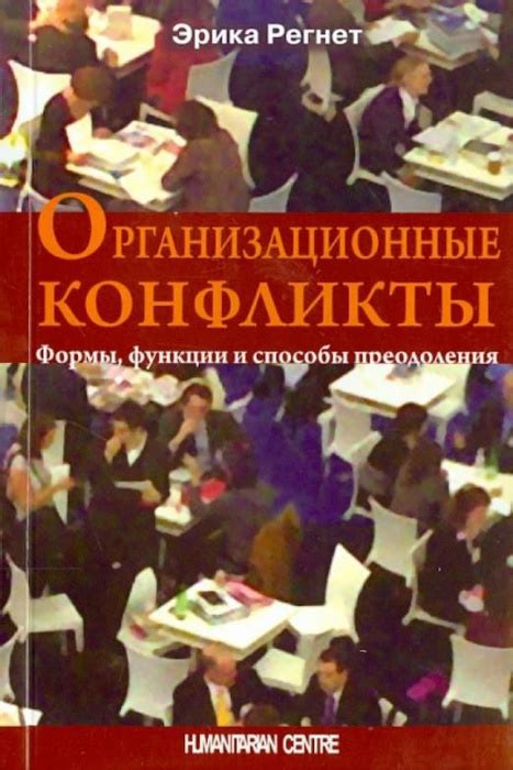 Способы преодоления неприязни к человеку 