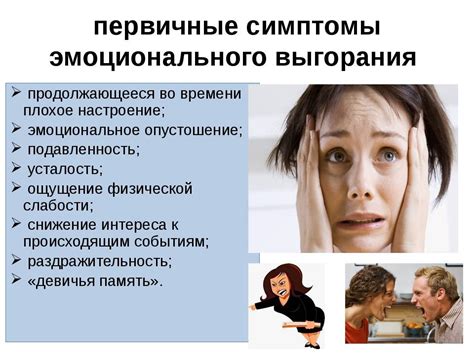 Способы преодоления сокрушения и восстановления эмоционального баланса