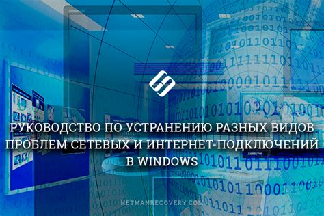 Способы проверки интернетом и в управлении города