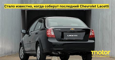 Способы проверки и обслуживания герметичного сенсора воздействия на автомобиле Chevrolet Lacetti