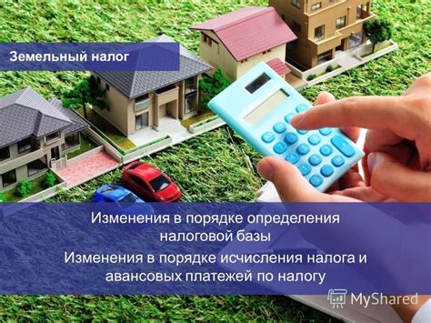 Способы урегулирования платежей по налогу на земельный участок