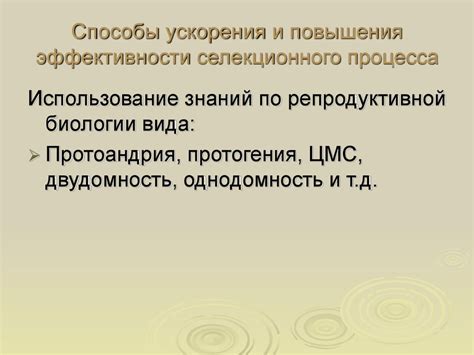 Способы ускорения процесса пропитывания высушенных грибов