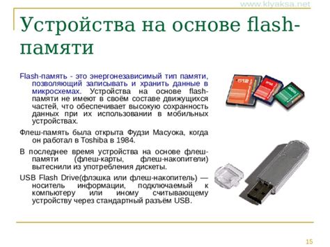 Способы установки местоположения оперативного блока памяти в мобильных устройствах Samsung
