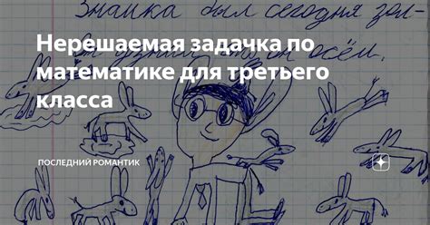 Способы формирования трехмерных моделей в математике для учащихся третьего класса