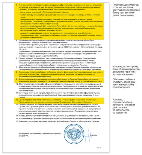 Справка о гарантии: способ получить информацию о двигателе