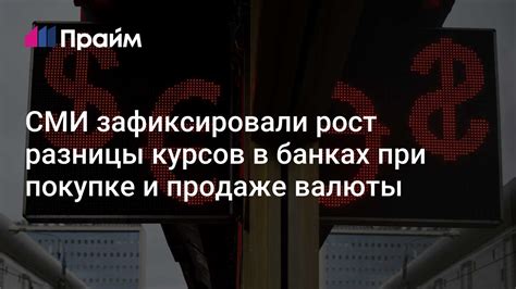 Сравнение обменных курсов в разных банках