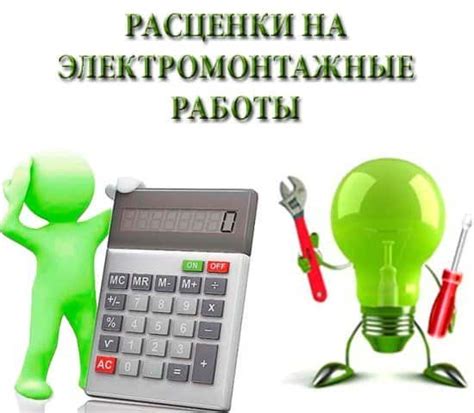 Средние расценки на энергомонтажные работы в Туле