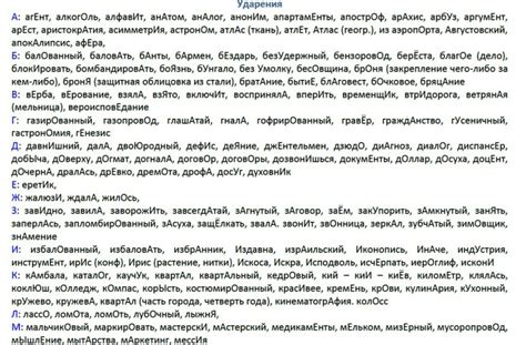 Средства определения ударения в русском языке