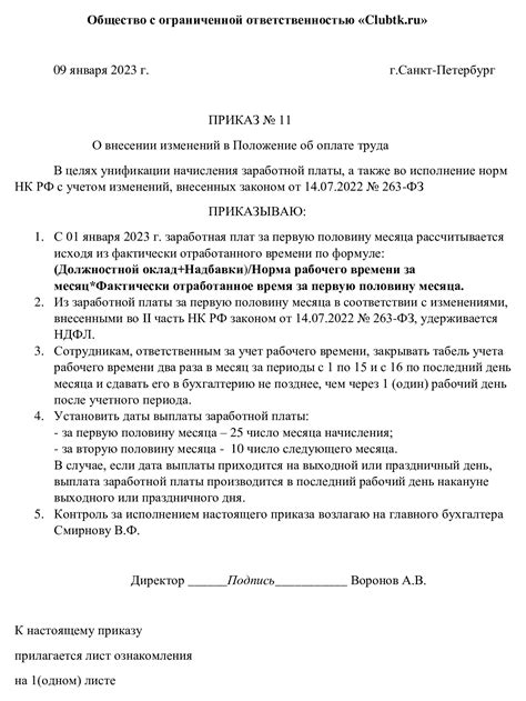 Сроки действия оттиска в документе об удержании налогов с доходов физических лиц