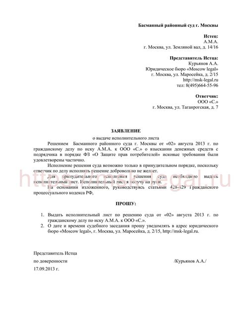 Сроки доставки исполнительного документа по почте: что нужно знать о возможных задержках