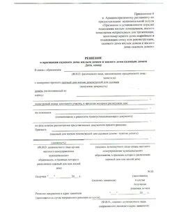 Сроки и порядок подачи искового заявления на оспаривание: подробности и процедуры